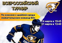 В Стерлитамаке пройдет Всероссийский турнир по хоккею среди любителей 50+