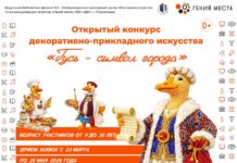 В Стерлитамаке стартовал конкурс «Гусь — символ города» к 260-летию