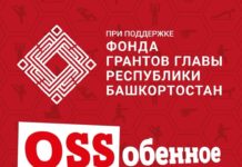 В Стерлитамаке открыт набор детей с ОВЗ на бесплатные занятия каратэ