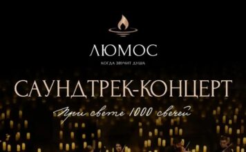 Магия кино и свет тысячи свечей: атмосферный саундтрек-концерт впервые в Стерлитамаке!